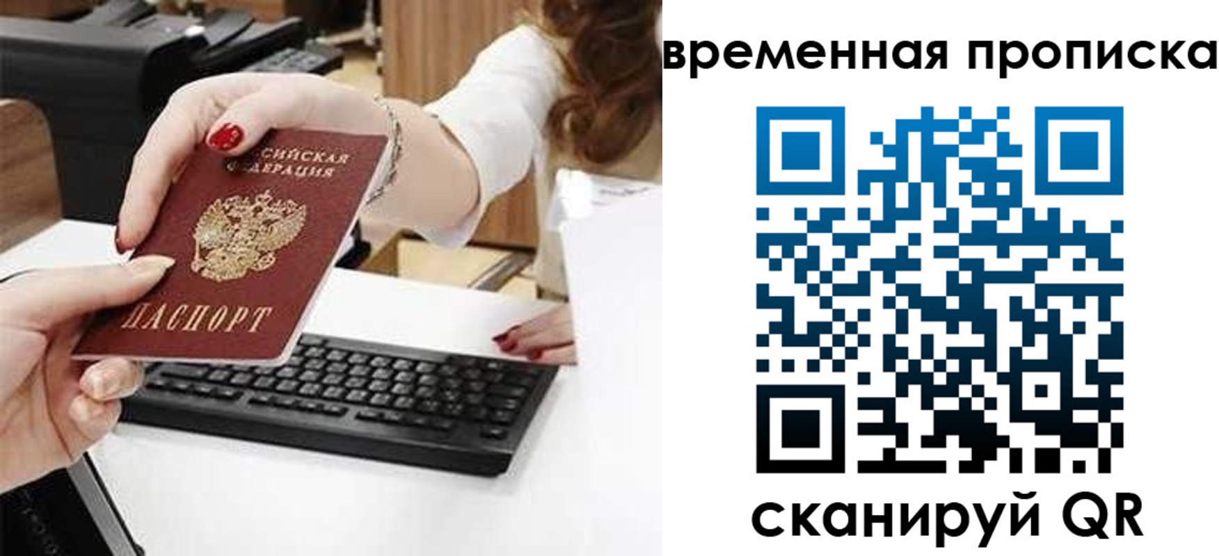 временная регистрация недорого в Нюрбе