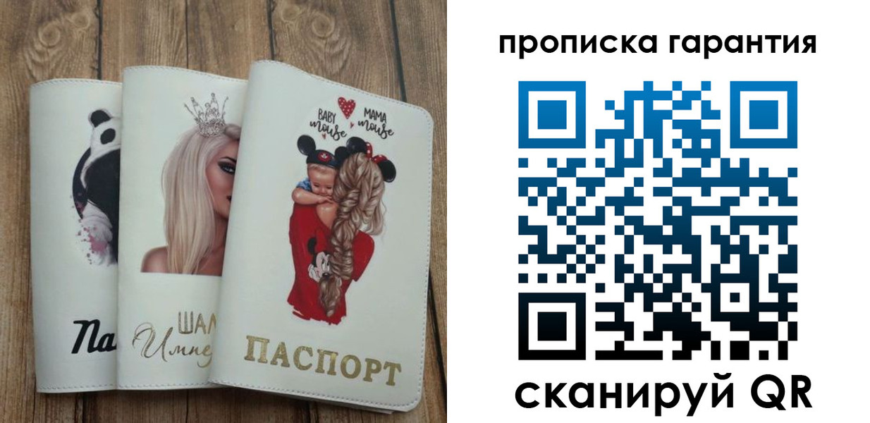 прописка ребенка в Нюрбе