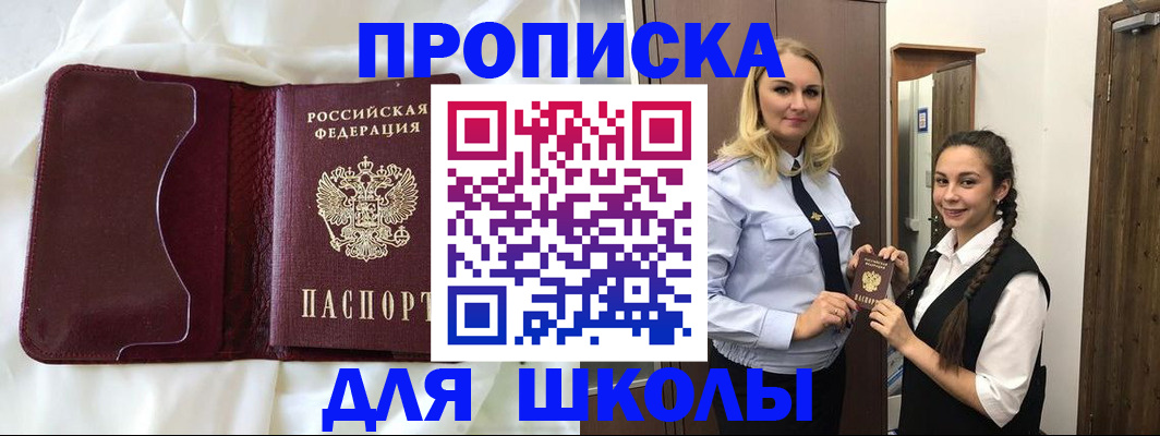 прописка регистрация в Нюрбе