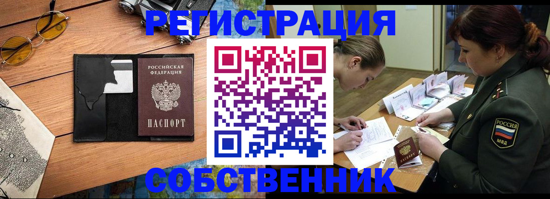 временная регистрация надежно в Нюрбе