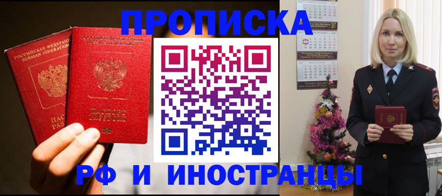 временная регистрация для школы в Нюрбе